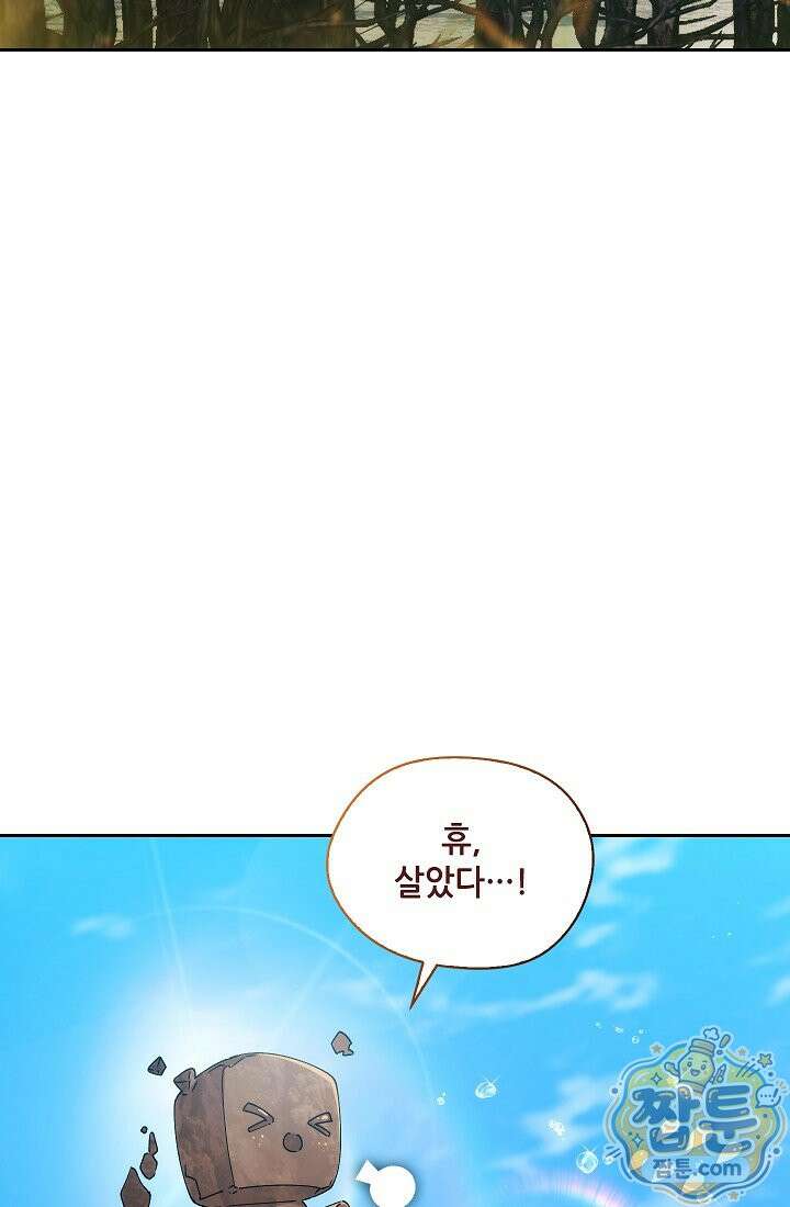 아도니스 314화 9