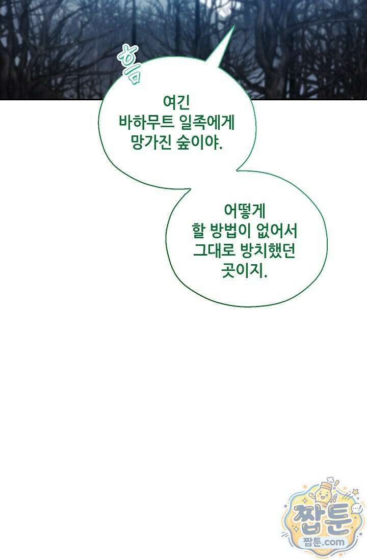 아도니스 314화 11