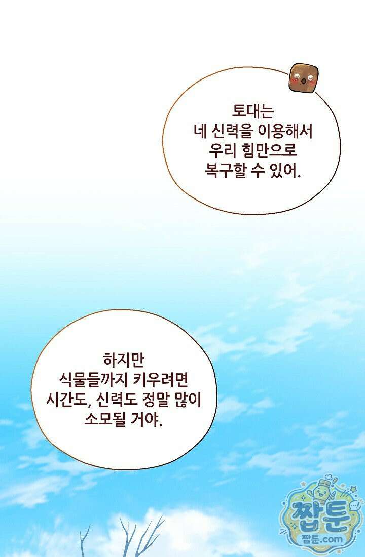 아도니스 314화 14