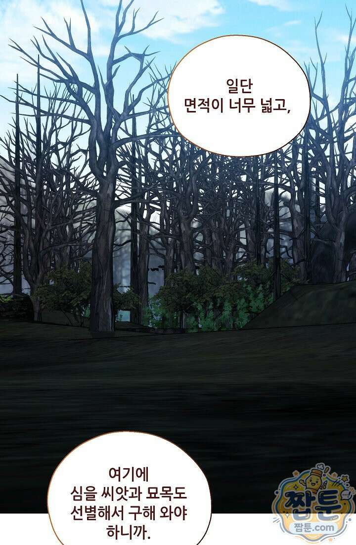 아도니스 314화 15