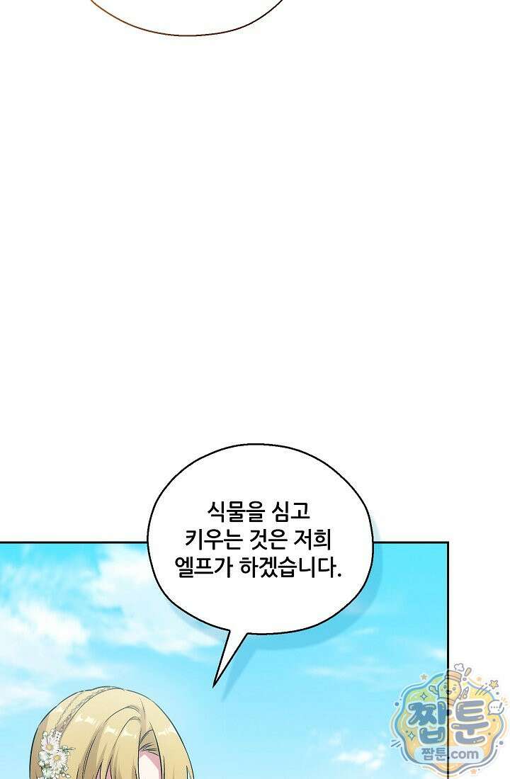 아도니스 314화 16