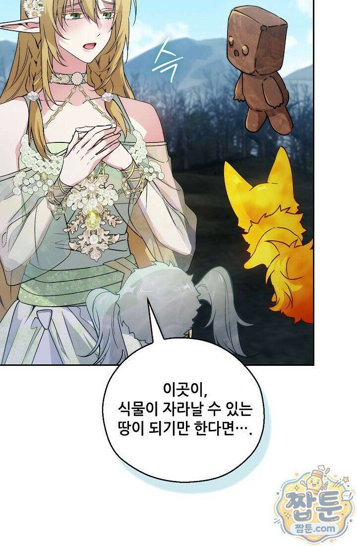 아도니스 314화 17