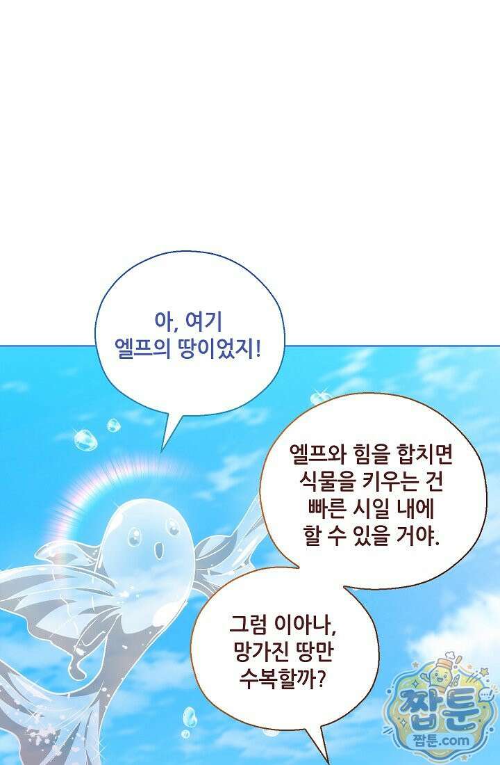 아도니스 314화 18