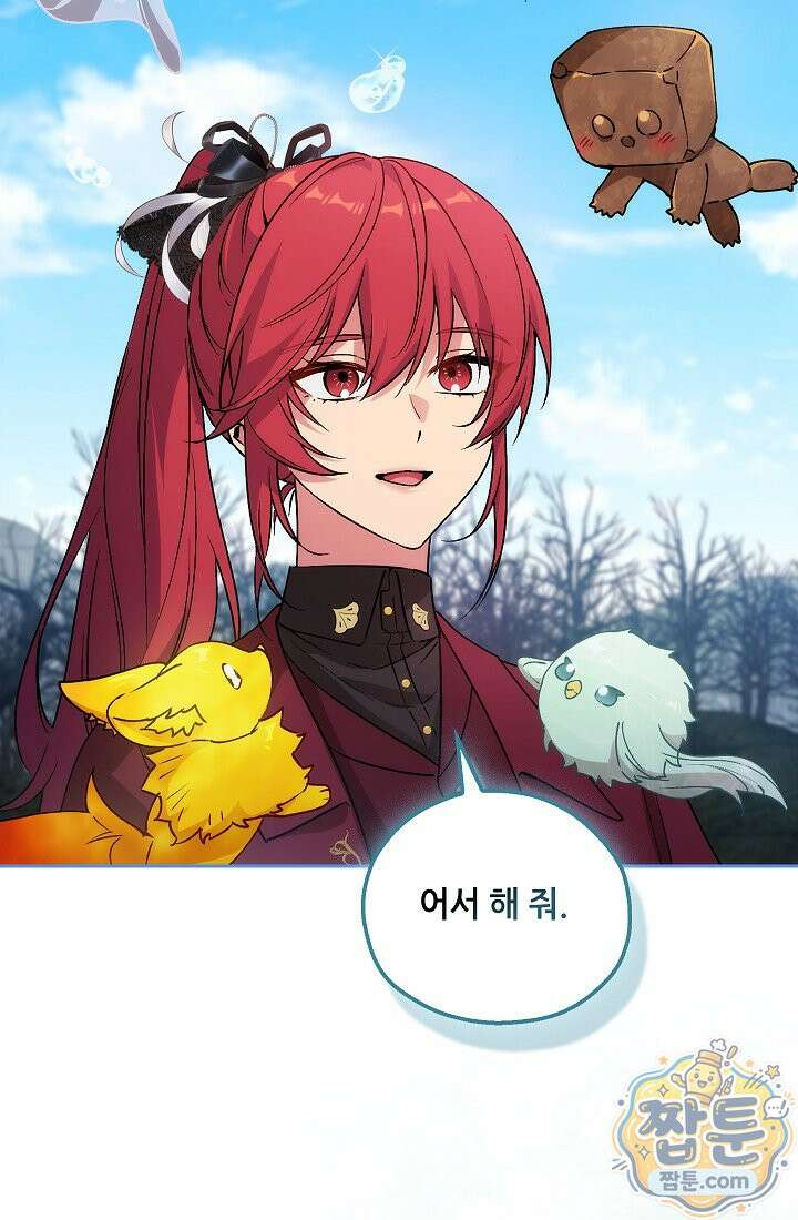 아도니스 314화 19