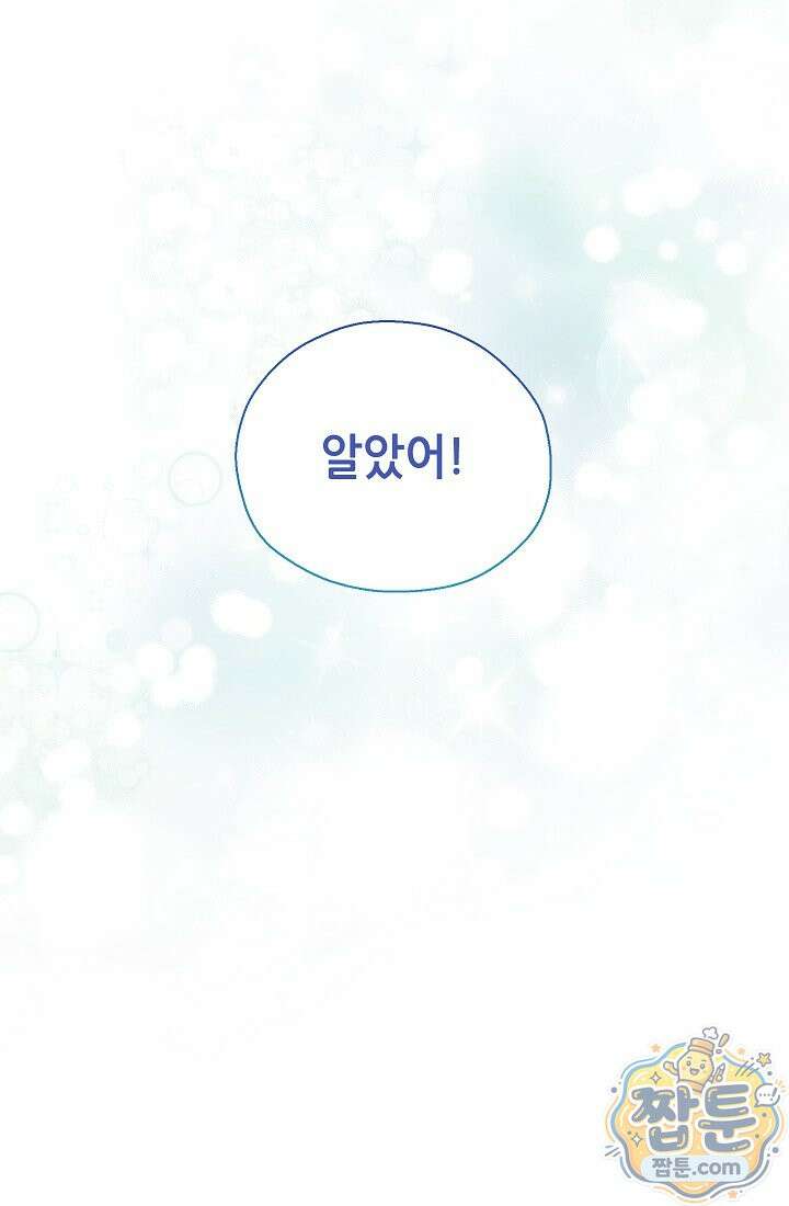 아도니스 314화 20