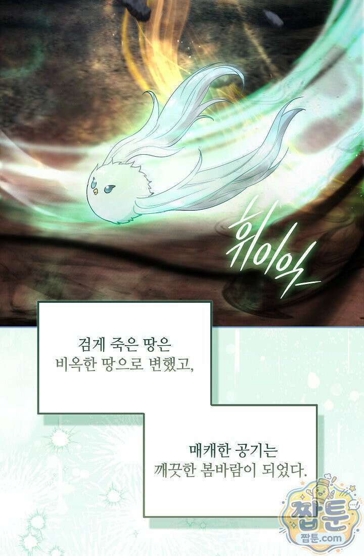 아도니스 314화 23