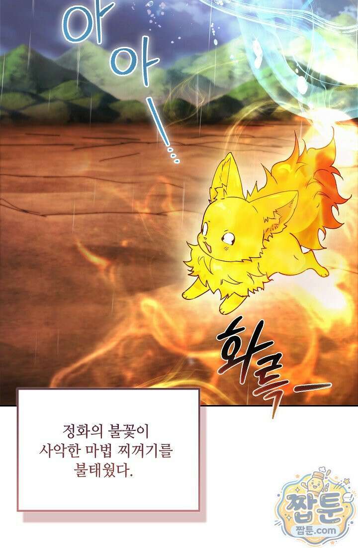 아도니스 314화 25