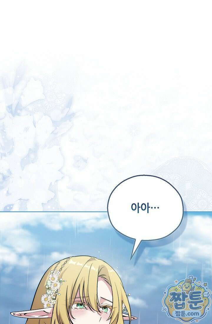 아도니스 314화 26