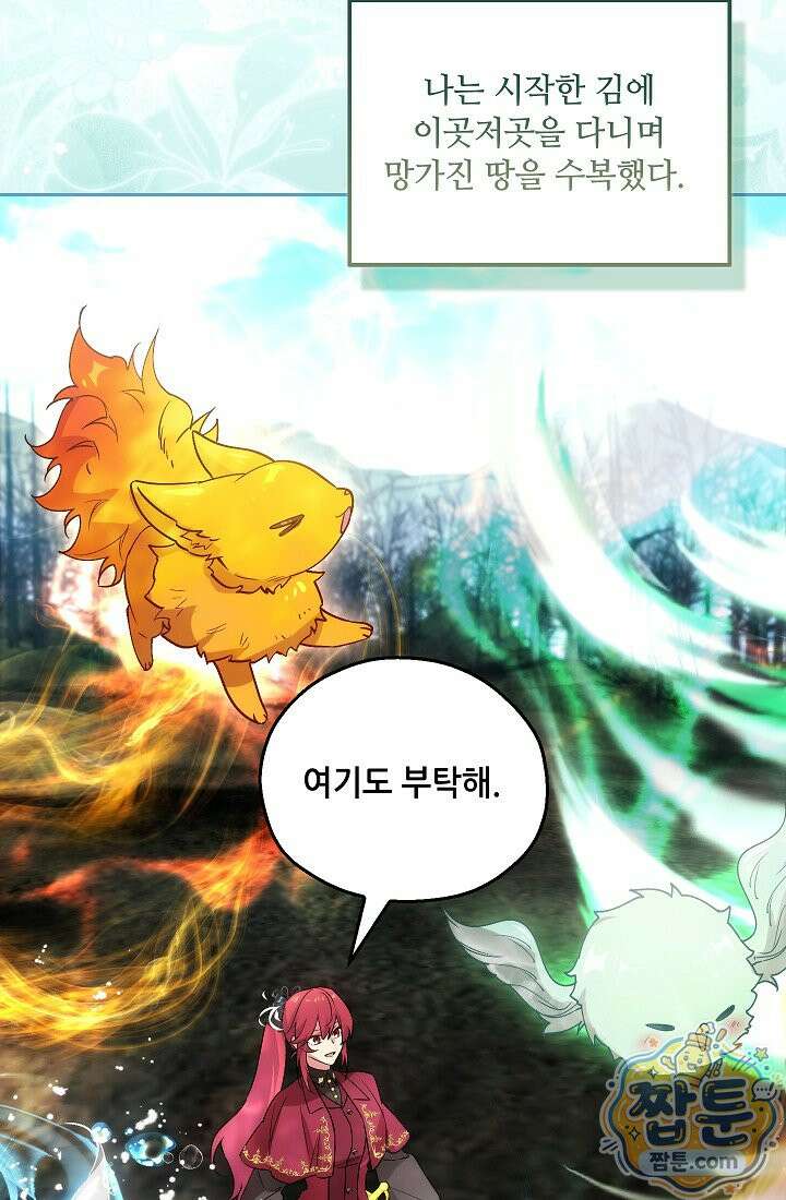 아도니스 314화 29