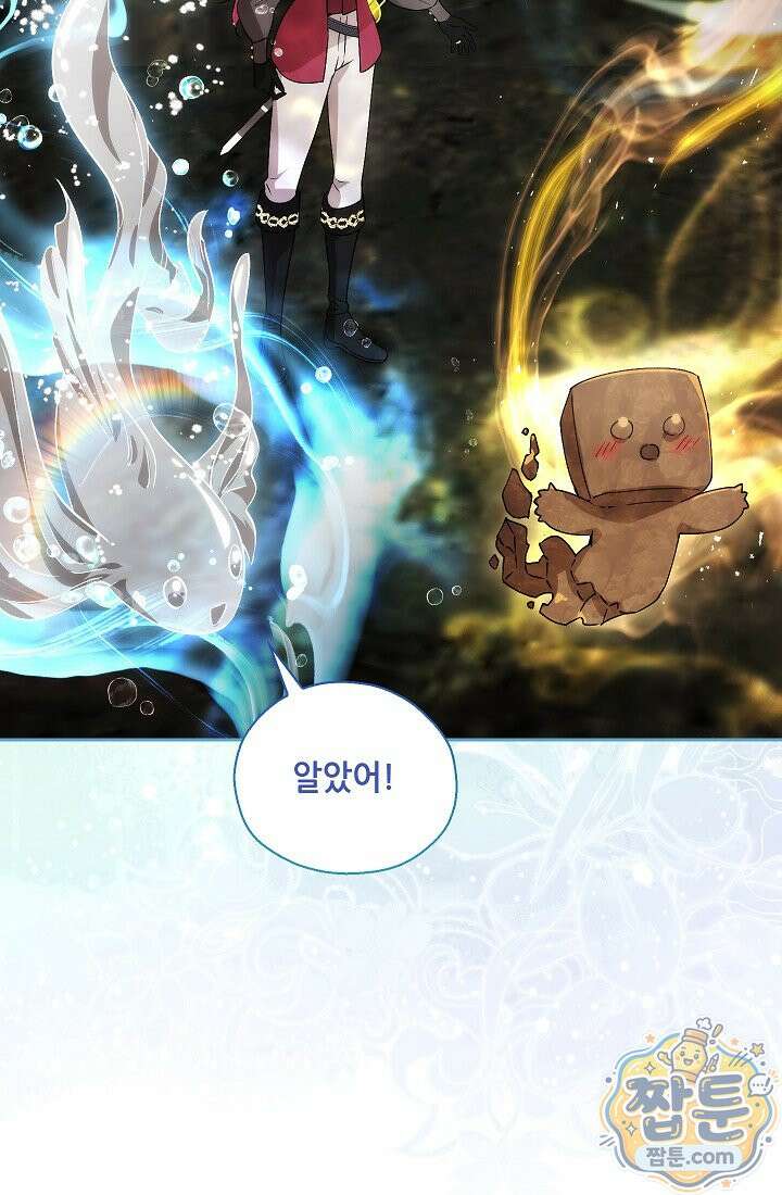 아도니스 314화 30