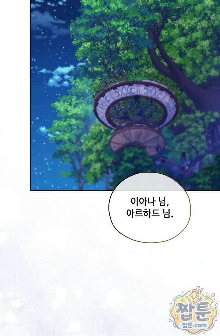 아도니스 314화 32