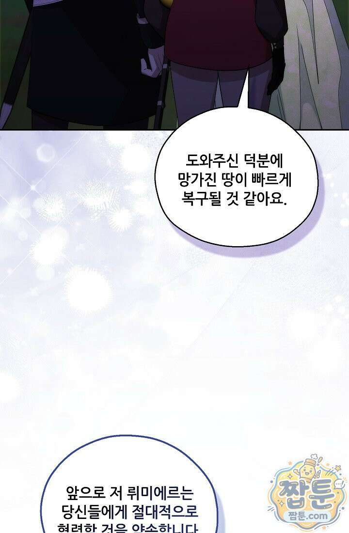 아도니스 314화 34