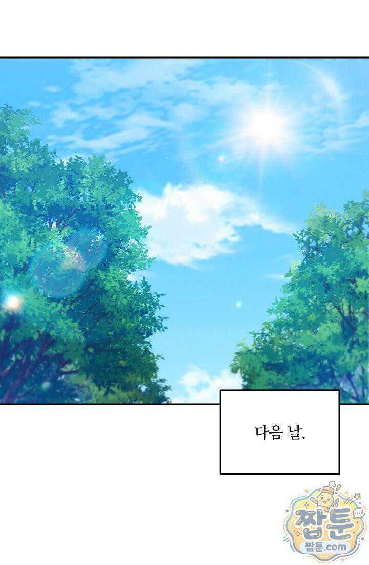 아도니스 314화 37
