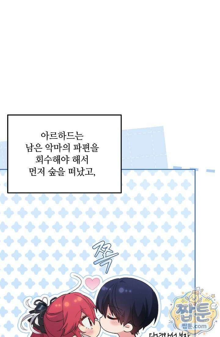 아도니스 314화 38