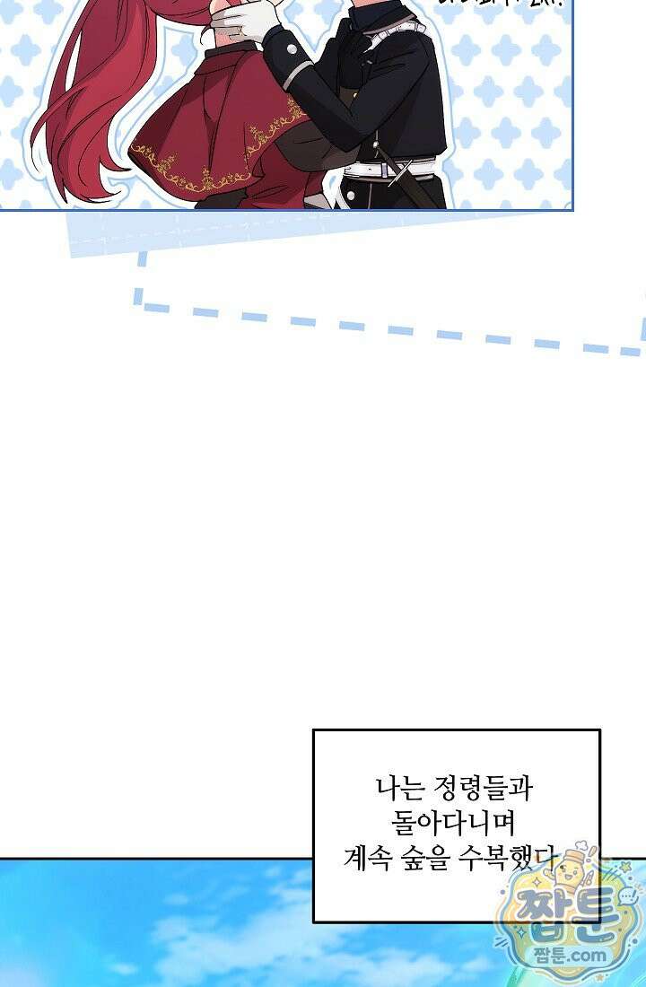 아도니스 314화 39