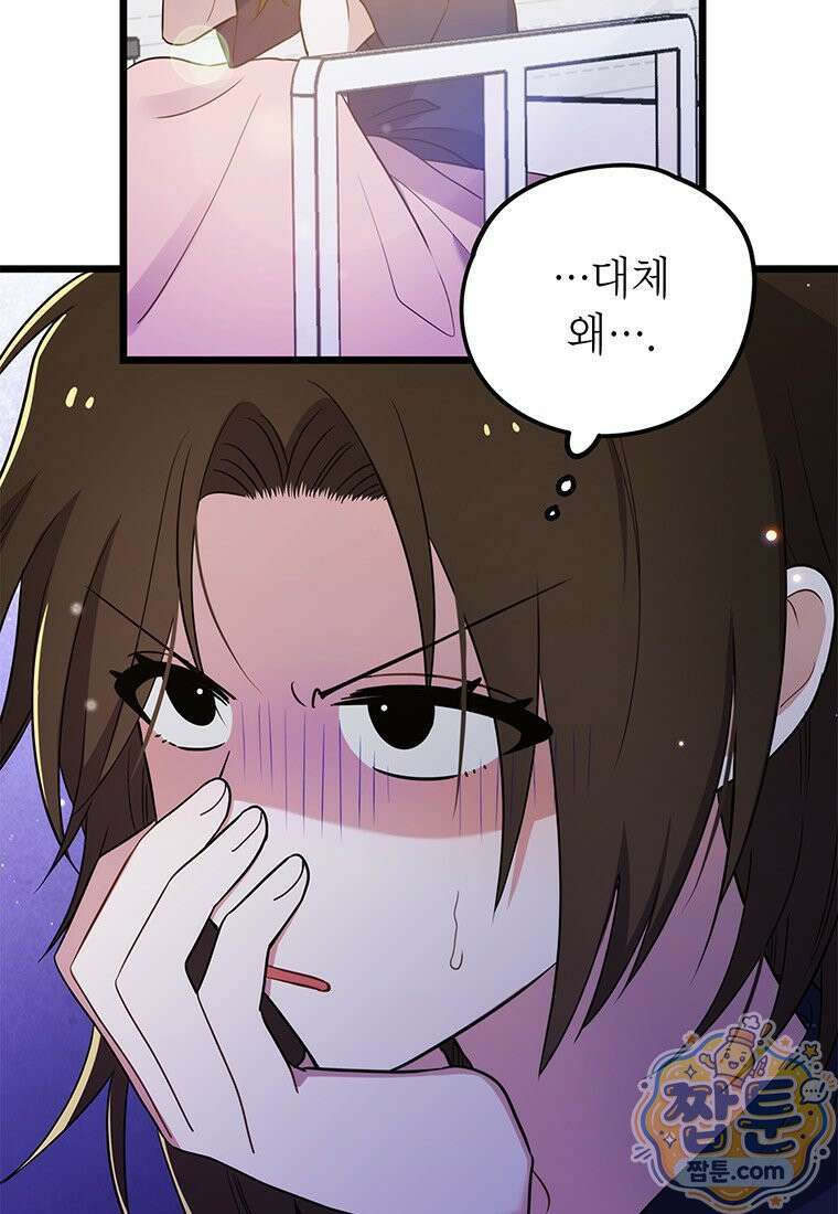 아이돌이 아니라 퇴마사로 데뷔해 버렸다 65화 7