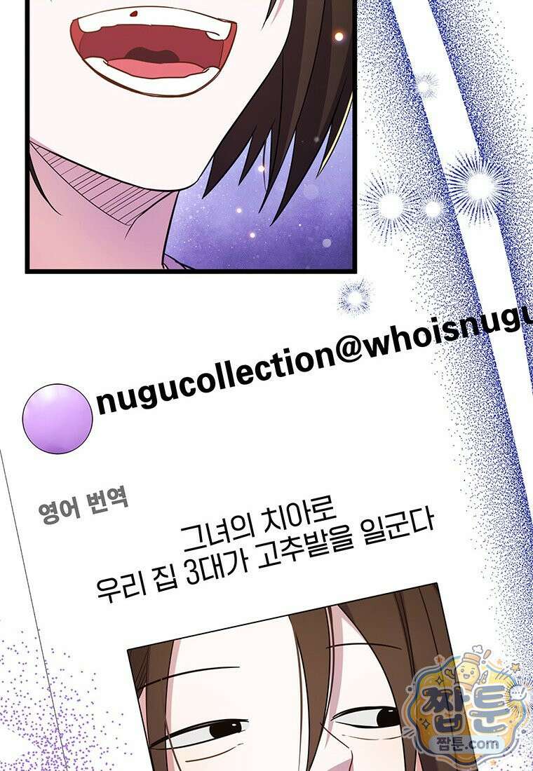 아이돌이 아니라 퇴마사로 데뷔해 버렸다 65화 10