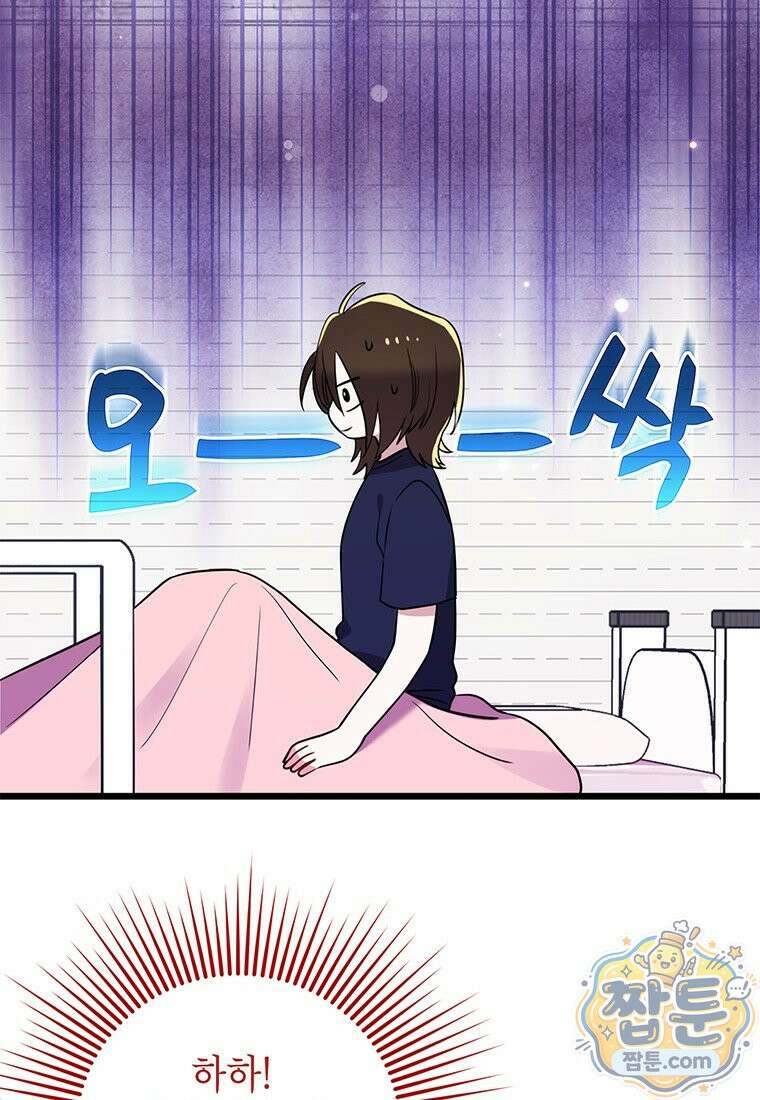 아이돌이 아니라 퇴마사로 데뷔해 버렸다 65화 20