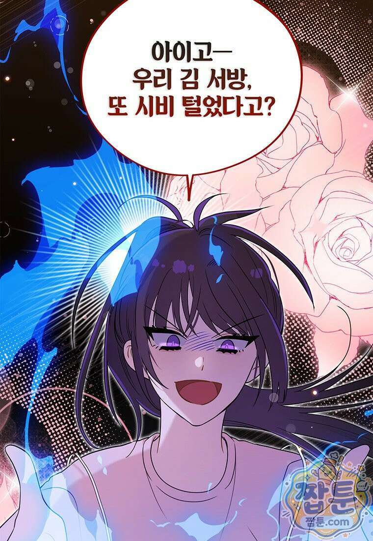 아이돌이 아니라 퇴마사로 데뷔해 버렸다 65화 34