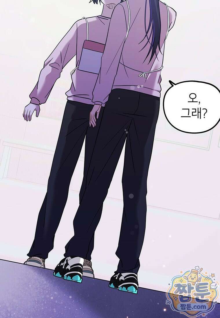 아이돌이 아니라 퇴마사로 데뷔해 버렸다 65화 44