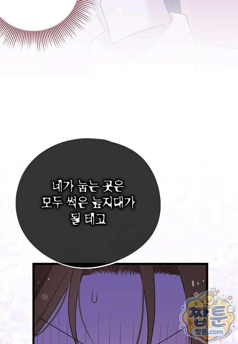 아이돌이 아니라 퇴마사로 데뷔해 버렸다 65화 48
