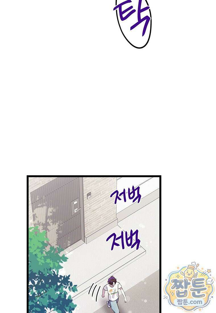 아이돌이 아니라 퇴마사로 데뷔해 버렸다 65화 80