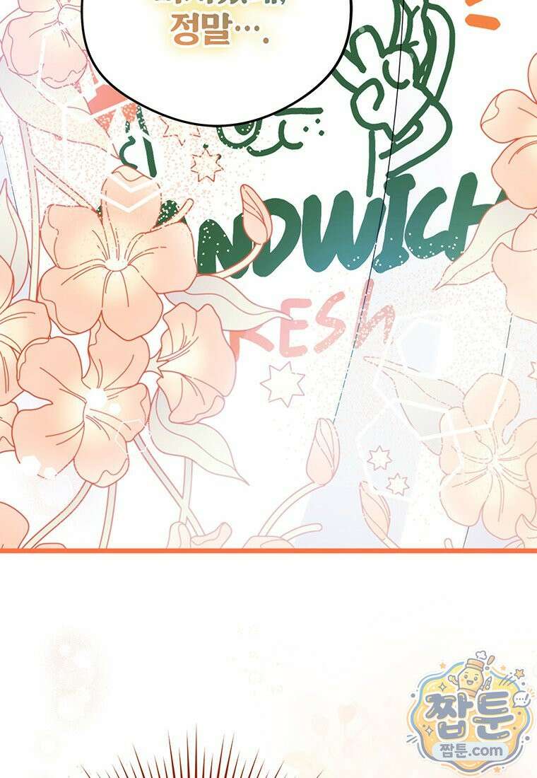 아이돌이 아니라 퇴마사로 데뷔해 버렸다 65화 85