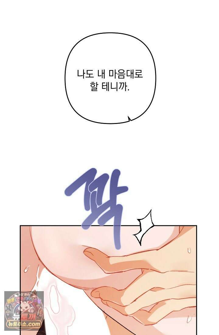 레디 슛, 포 러브(Ready Shoot, For love)  48화 1