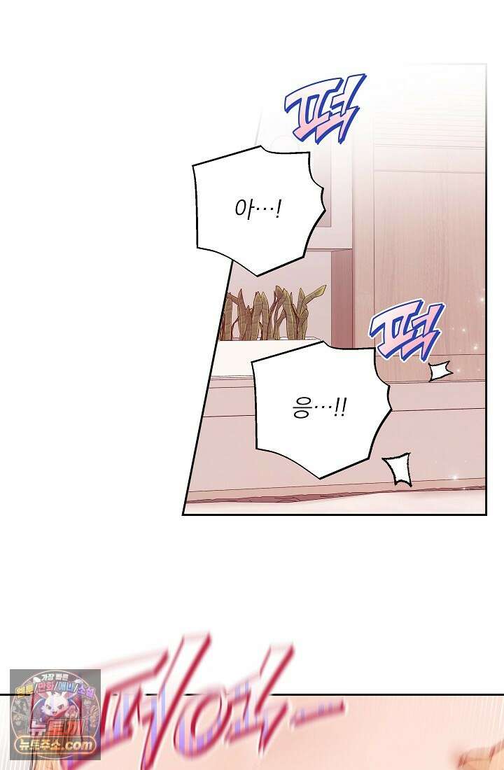 레디 슛, 포 러브(Ready Shoot, For love)  48화 8