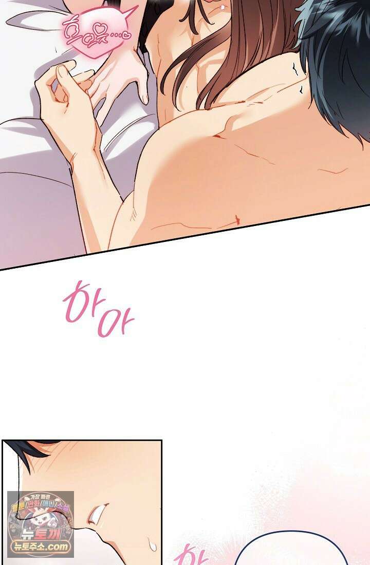 레디 슛, 포 러브(Ready Shoot, For love)  48화 19