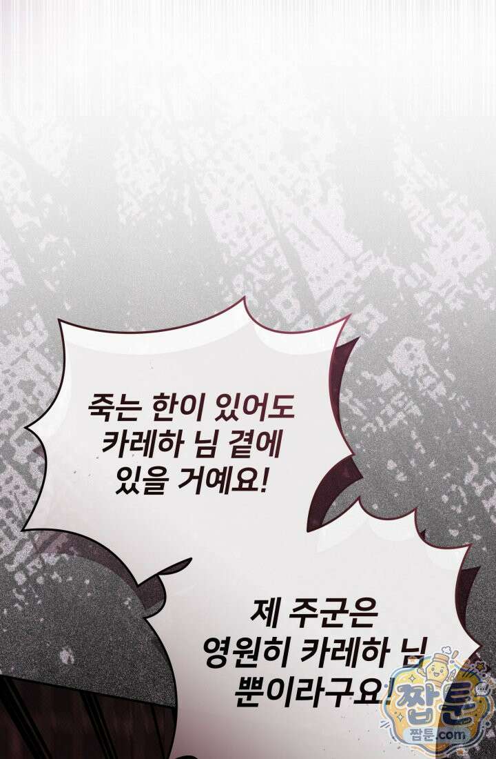 마왕의 아이로 살아남는 법 137화 17