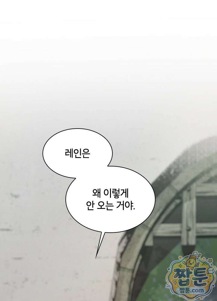 용사파티 대마법사의 환생 145화 1