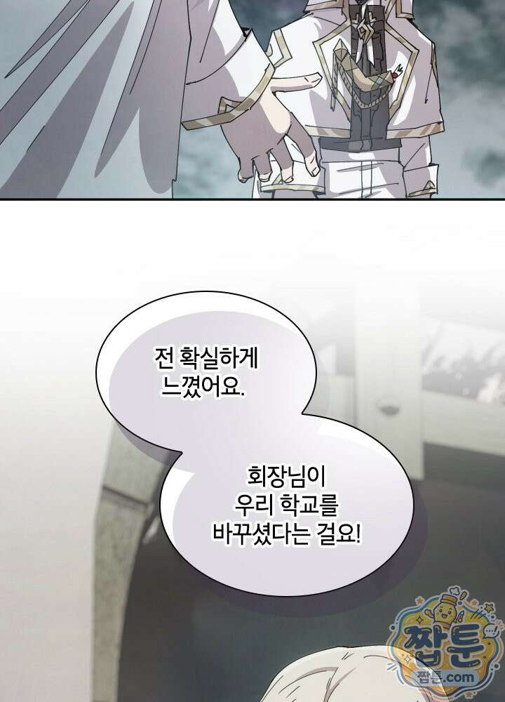 용사파티 대마법사의 환생 145화 10