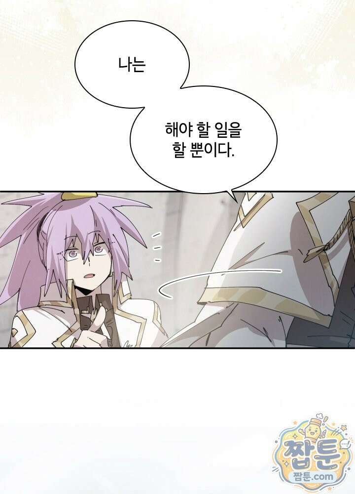 용사파티 대마법사의 환생 145화 14