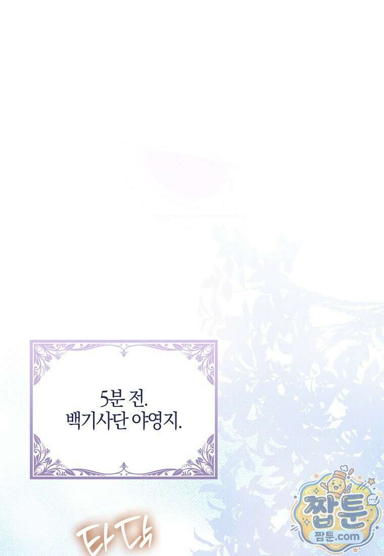 K-유교 어린이가 악당 가족을 구함 36화 1