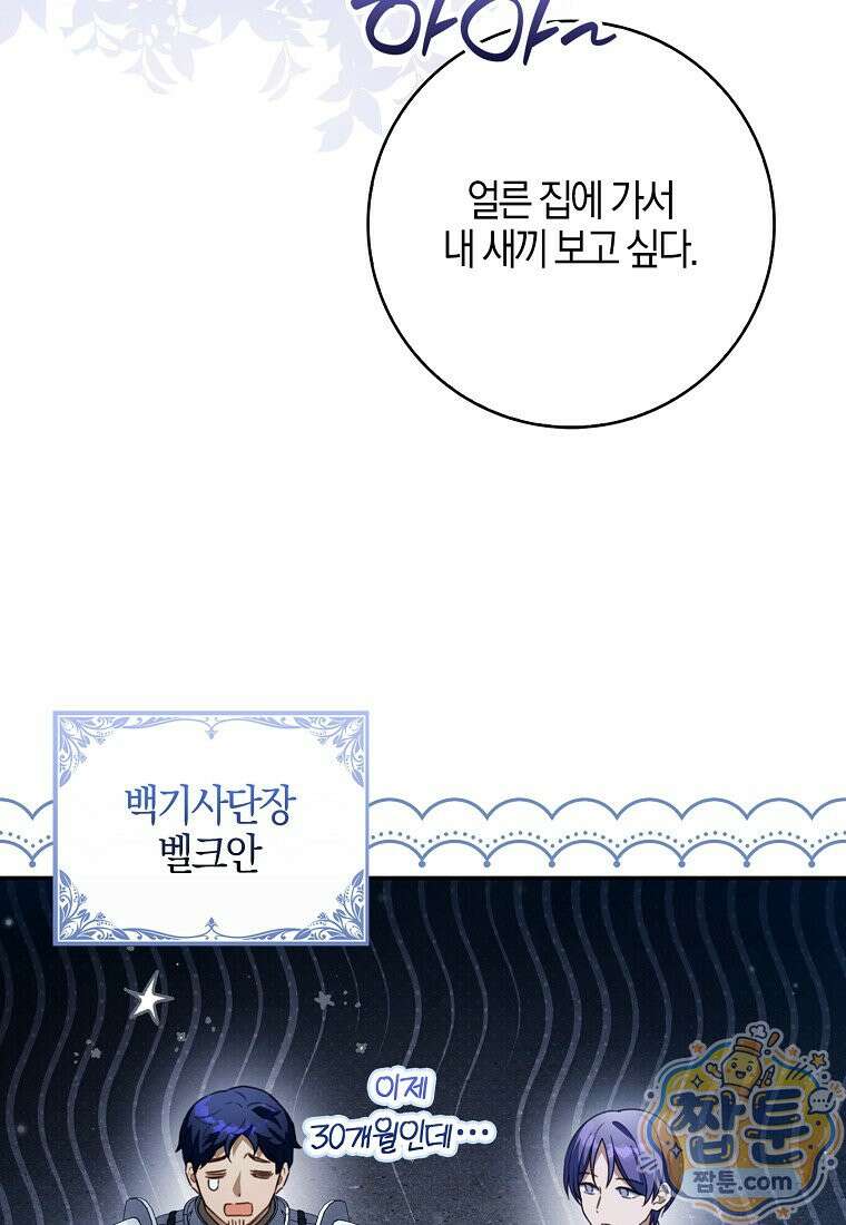 K-유교 어린이가 악당 가족을 구함 36화 3