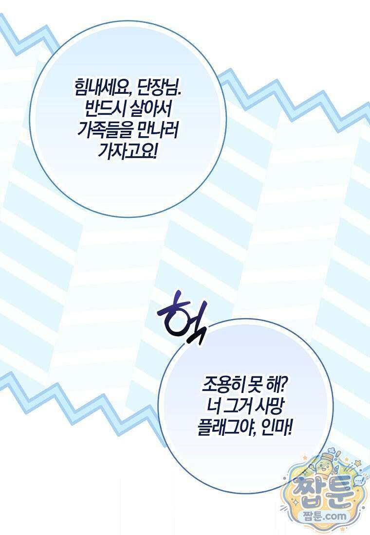 K-유교 어린이가 악당 가족을 구함 36화 5