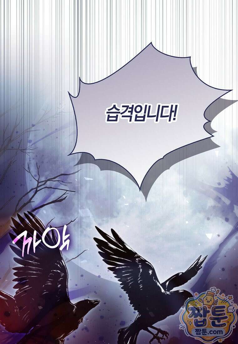 K-유교 어린이가 악당 가족을 구함 36화 8