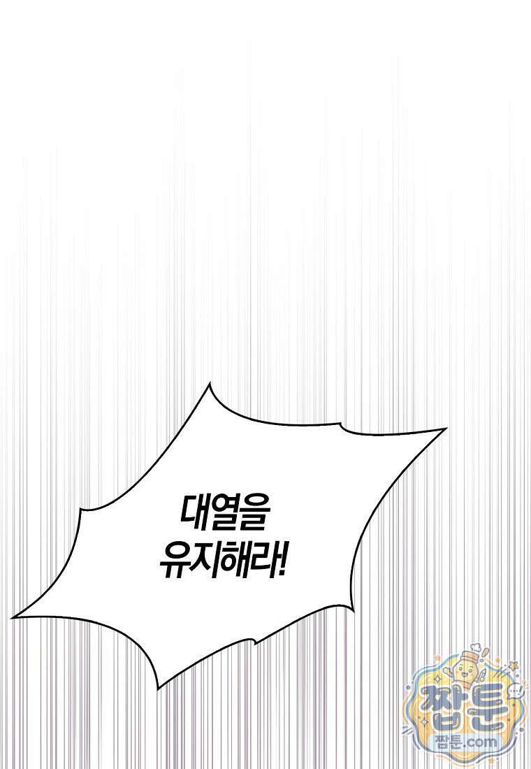 K-유교 어린이가 악당 가족을 구함 36화 12