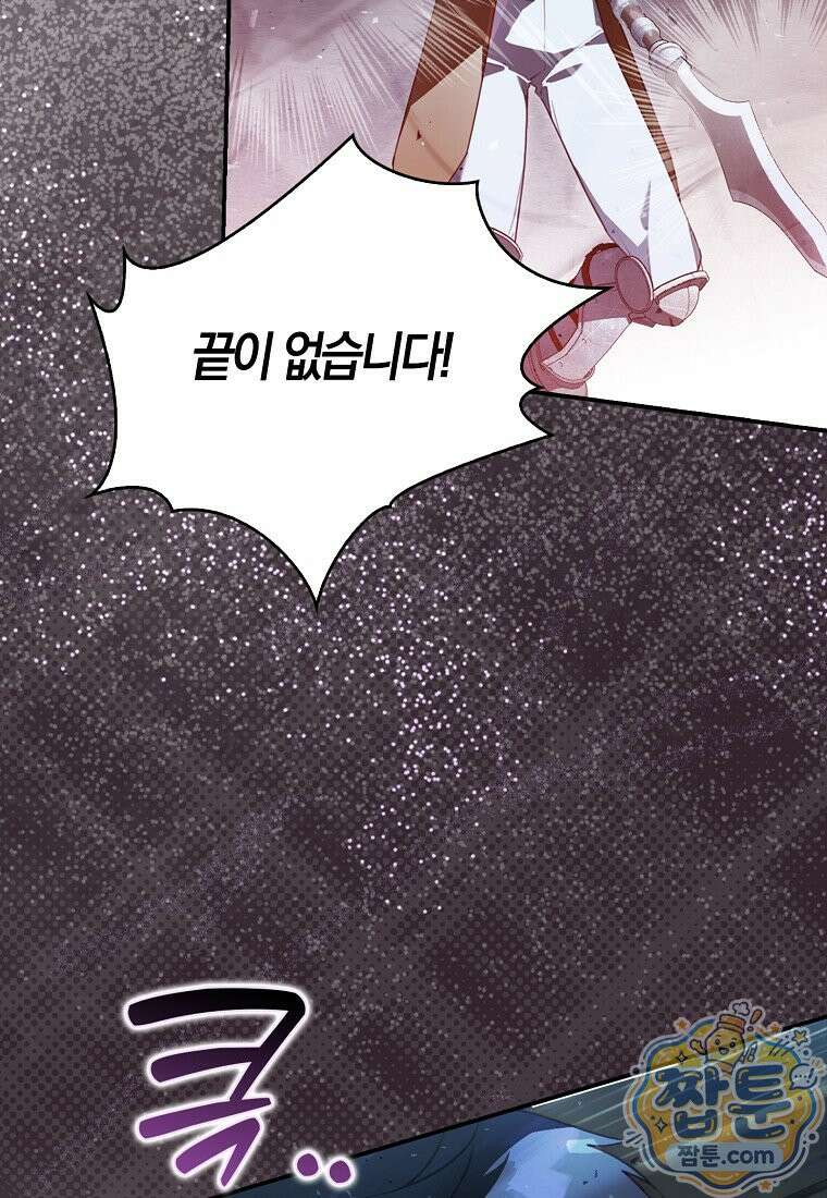 K-유교 어린이가 악당 가족을 구함 36화 15