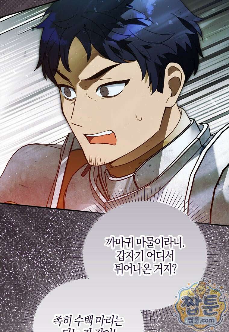 K-유교 어린이가 악당 가족을 구함 36화 16