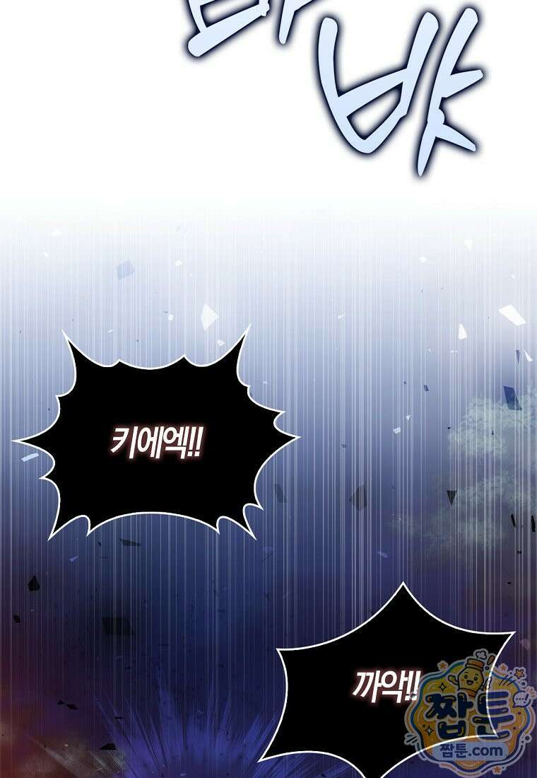 K-유교 어린이가 악당 가족을 구함 36화 19
