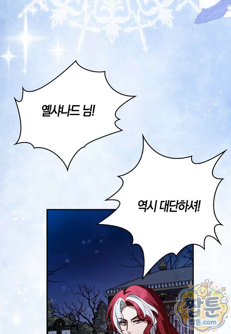 K-유교 어린이가 악당 가족을 구함 36화 24