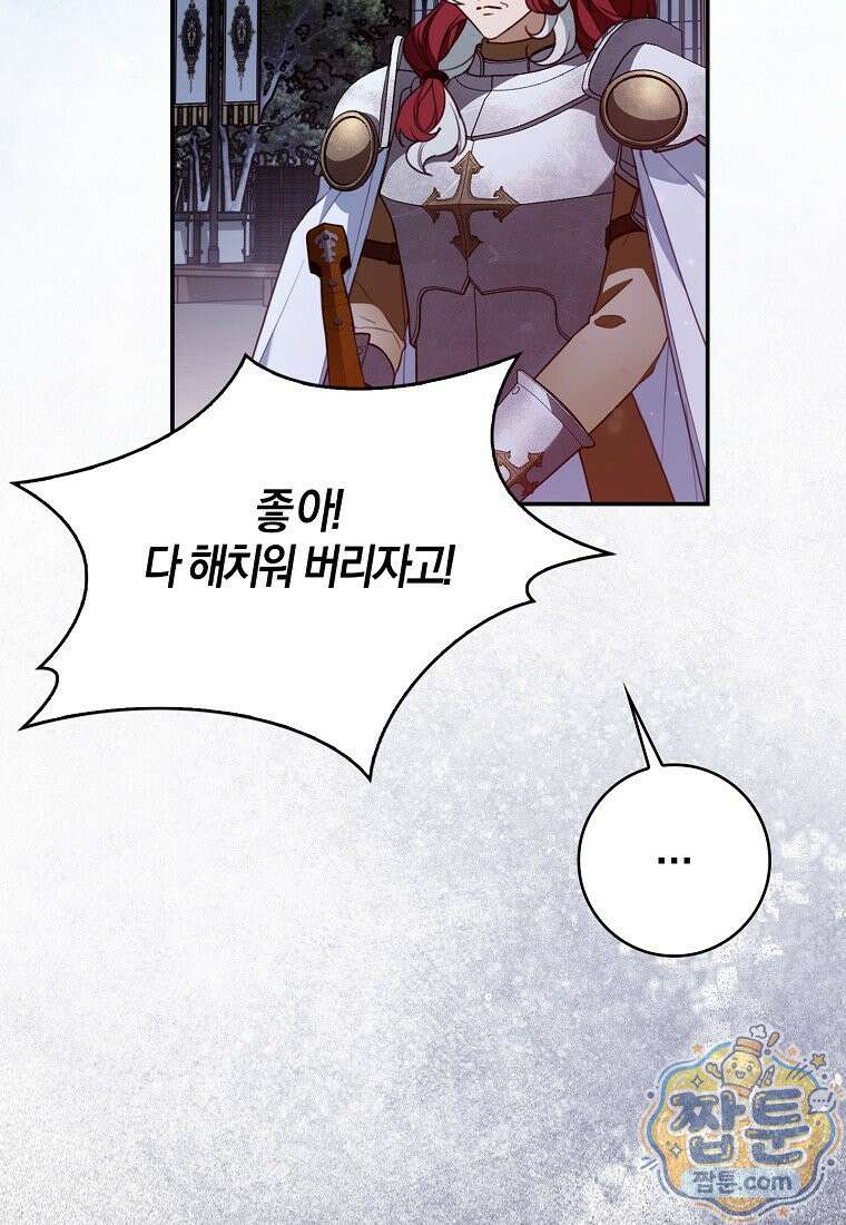 K-유교 어린이가 악당 가족을 구함 36화 25