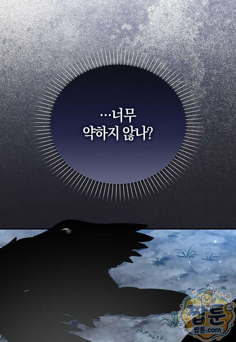 K-유교 어린이가 악당 가족을 구함 36화 26