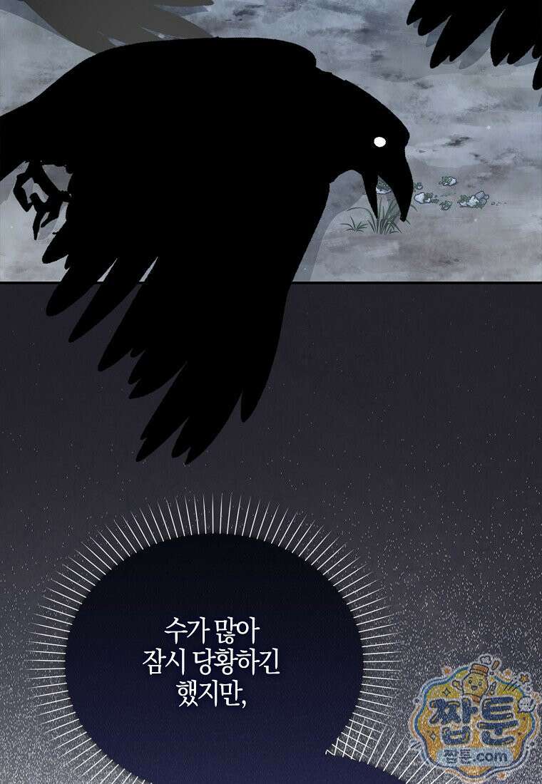 K-유교 어린이가 악당 가족을 구함 36화 27