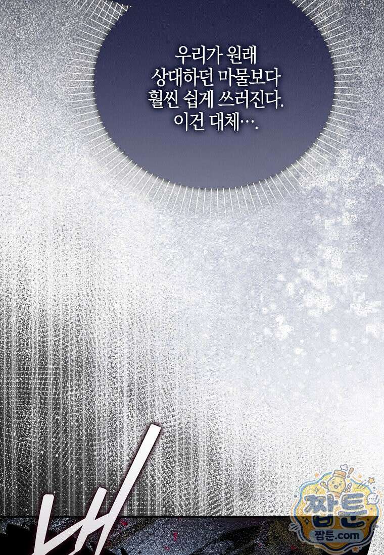 K-유교 어린이가 악당 가족을 구함 36화 28