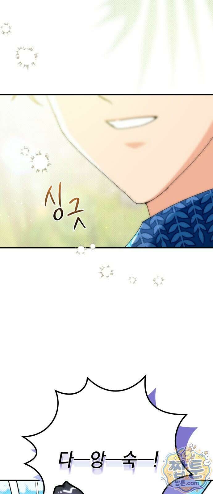 코너트 성 집사로 살아남기 39화 4