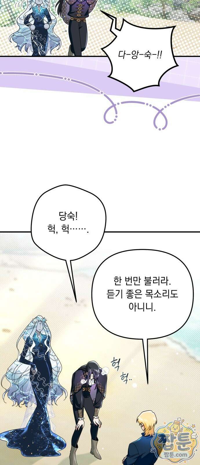 코너트 성 집사로 살아남기 39화 7