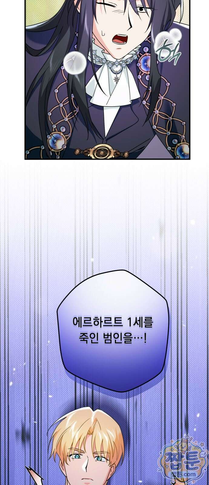 코너트 성 집사로 살아남기 39화 9